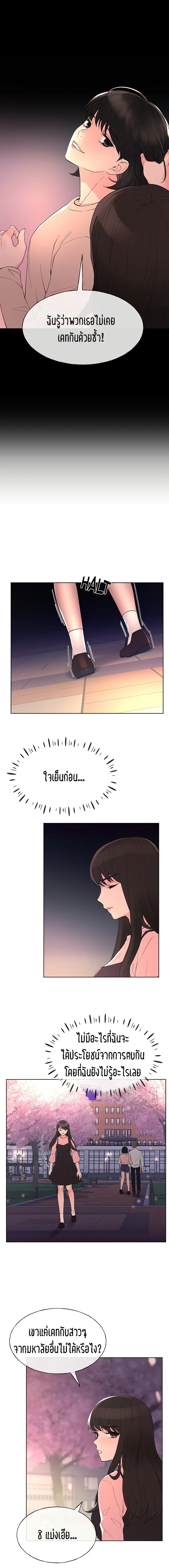 Repeater ตอนที่ 54 หน้า 3