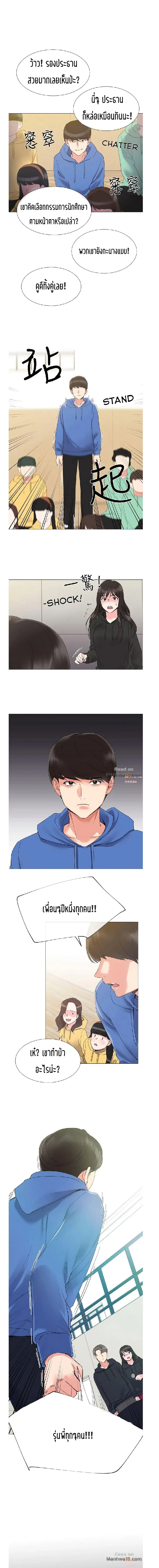 Repeater ตอนที่ 6 หน้า 2