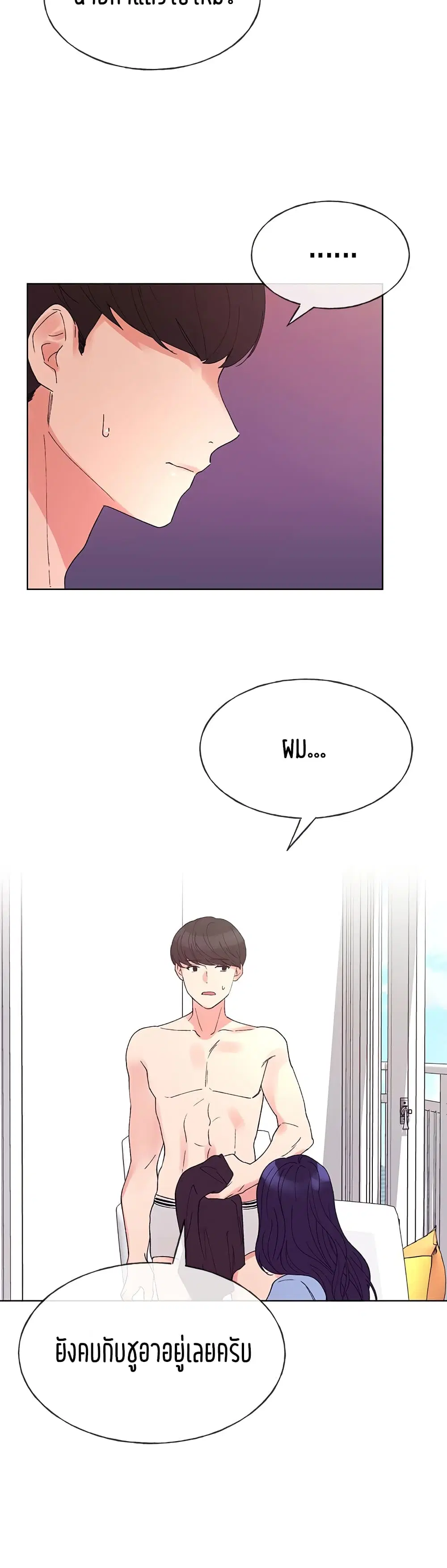Repeater ตอนที่ 63 หน้า 2