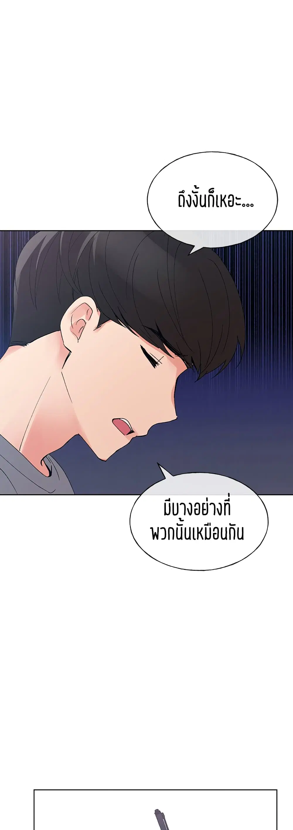 Repeater ตอนที่ 68 หน้า 2