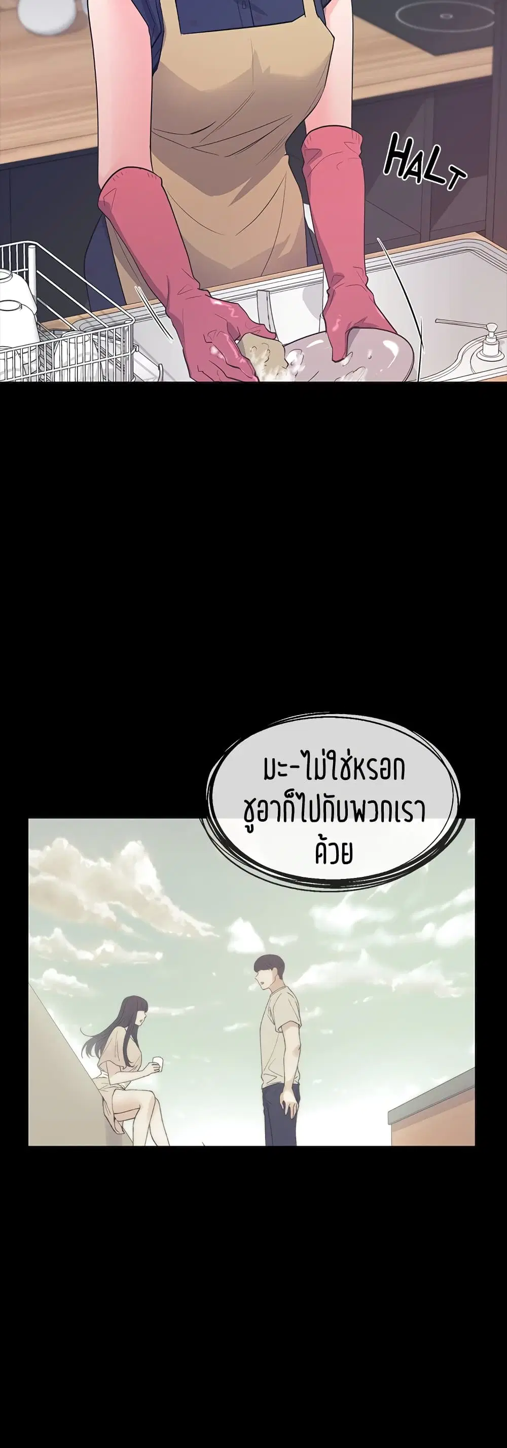 Repeater ตอนที่ 70 หน้า 3