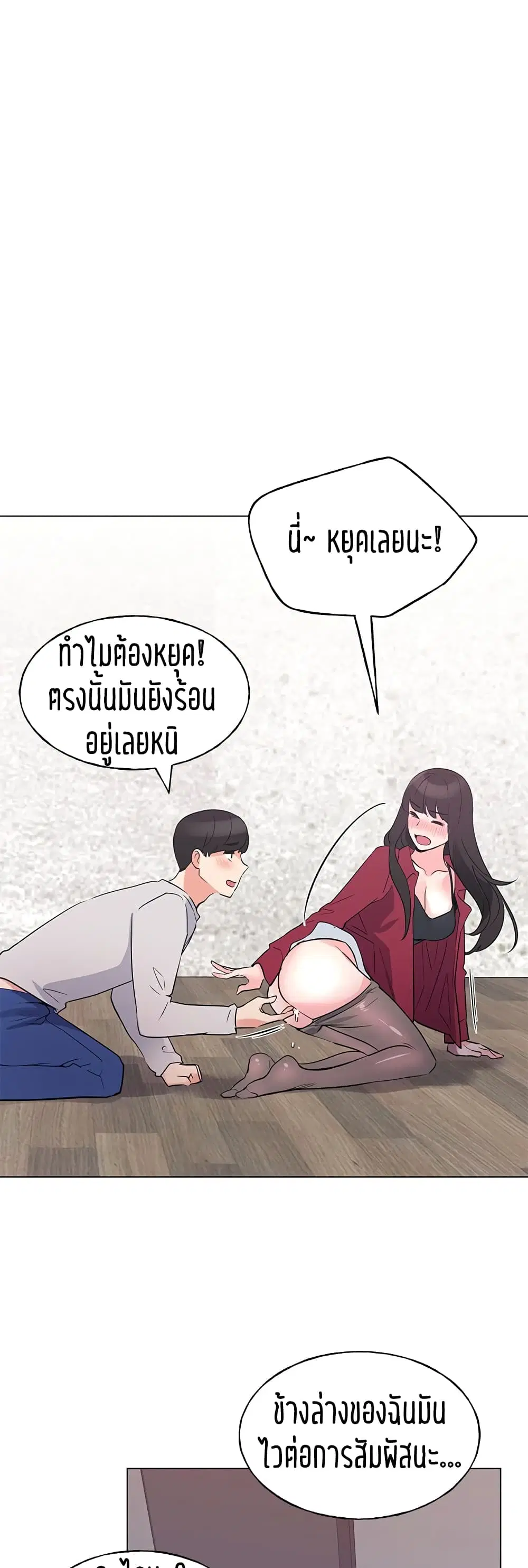 Repeater ตอนที่ 74 หน้า 2