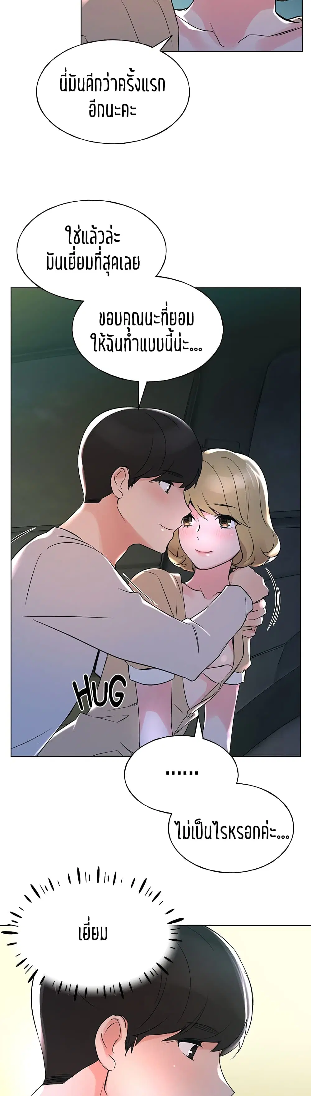 Repeater ตอนที่ 77 หน้า 3