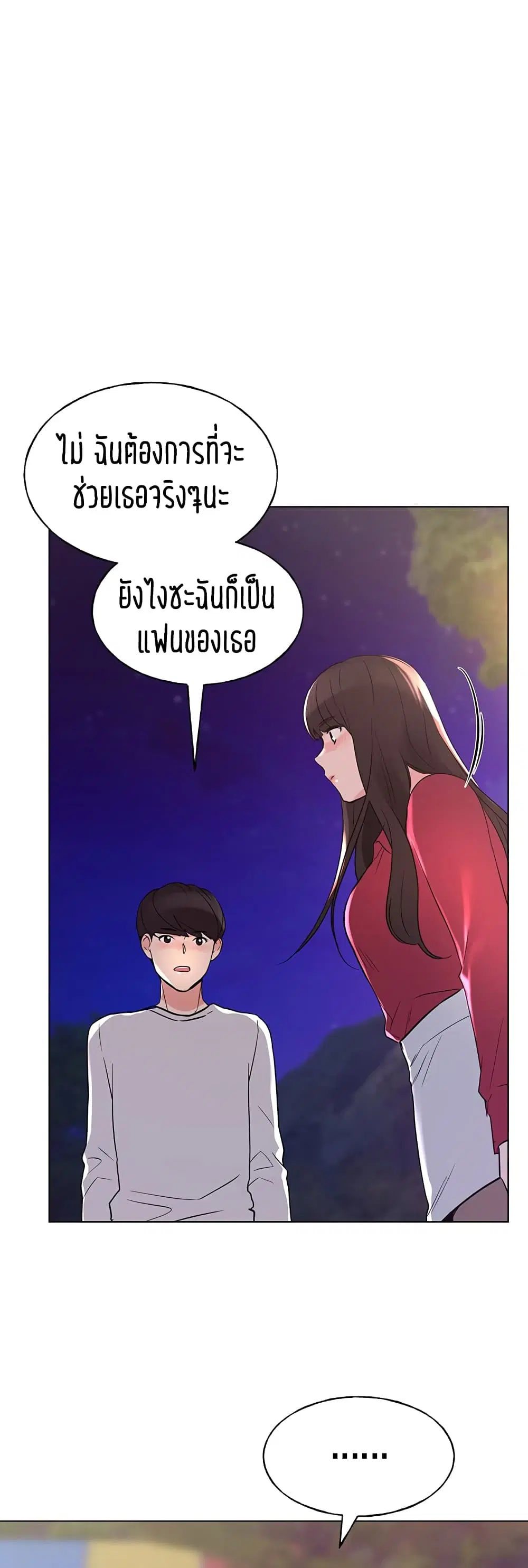 Repeater ตอนที่ 78 หน้า 2