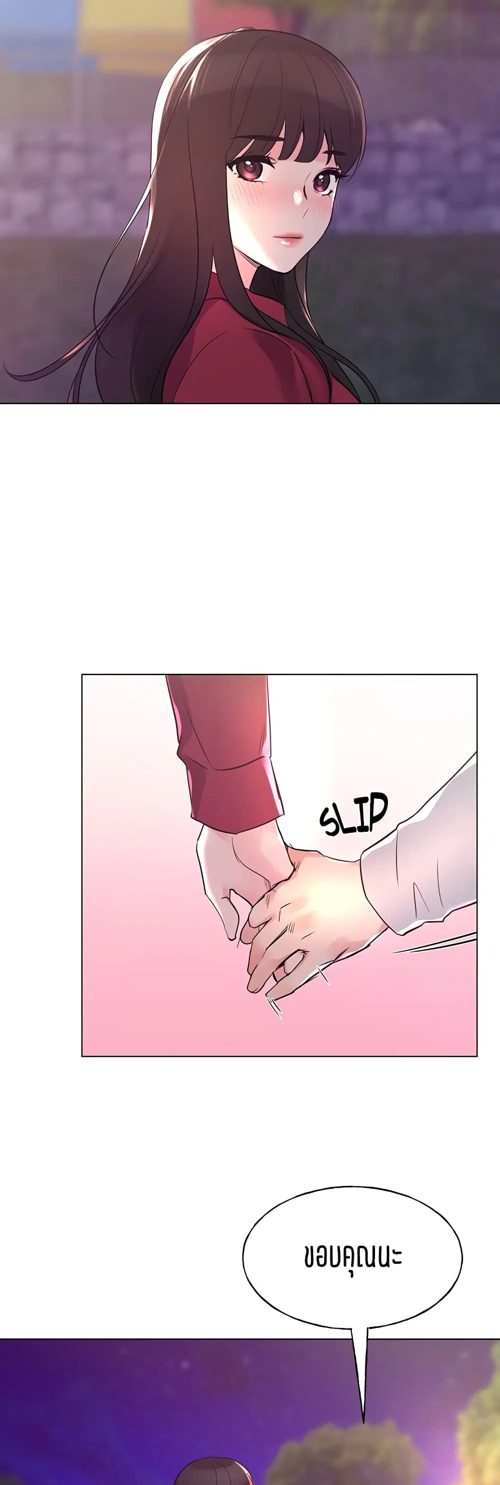 Repeater ตอนที่ 78 หน้า 3