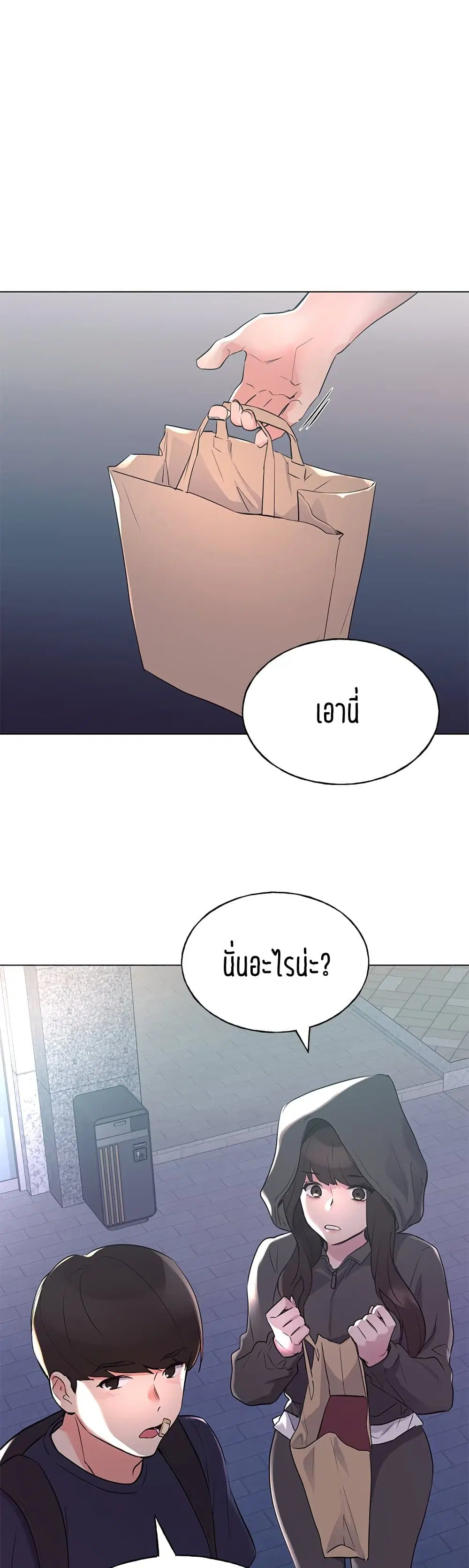 Repeater ตอนที่ 84 หน้า 1