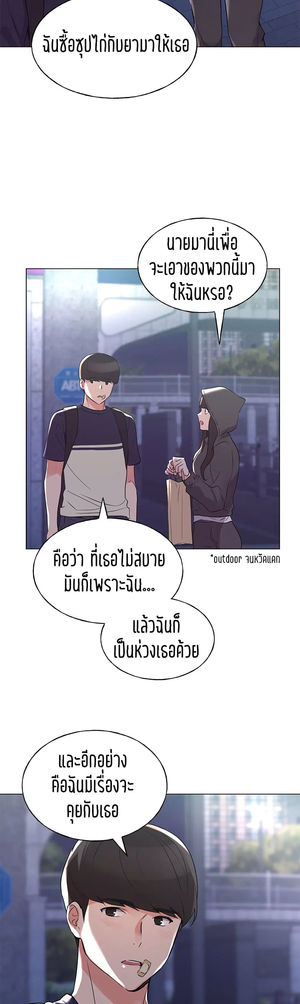 Repeater ตอนที่ 84 หน้า 2
