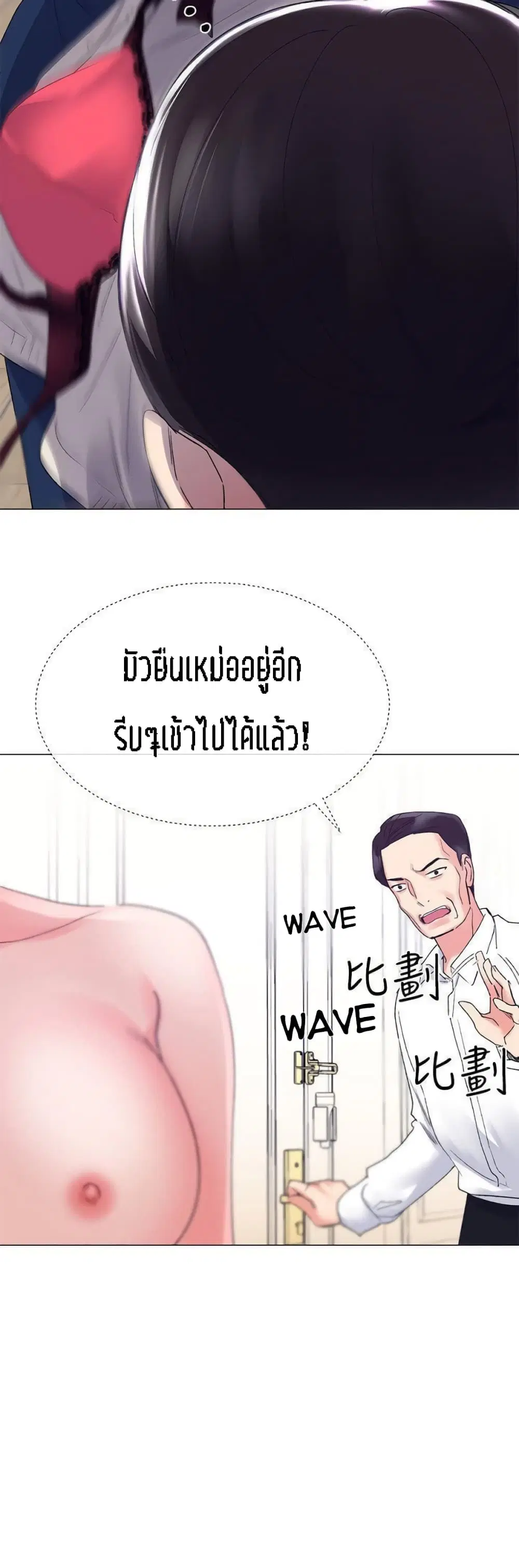 Repeater ตอนที่ 9 หน้า 3