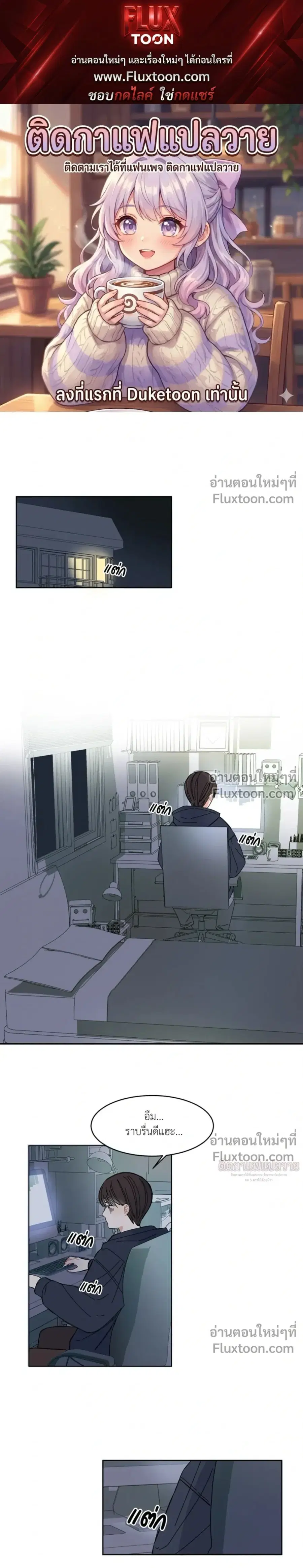 Replay Love ตอนที่ 1 หน้า 1