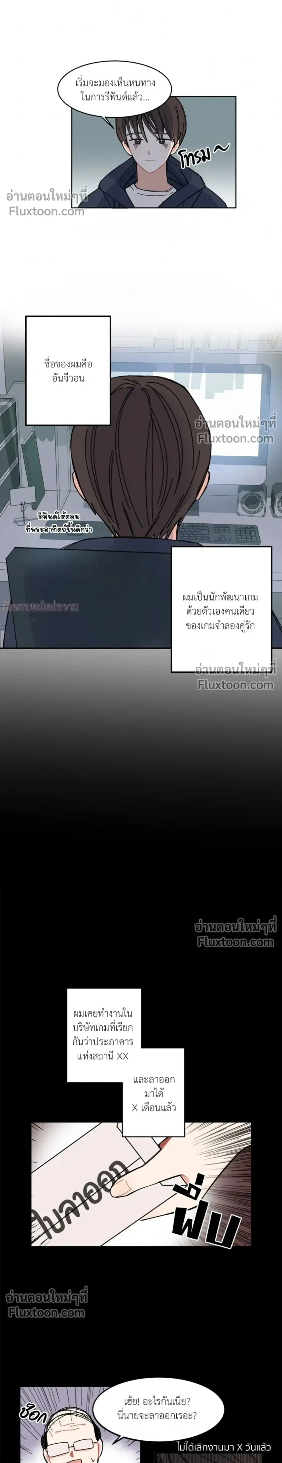 Replay Love ตอนที่ 1 หน้า 2