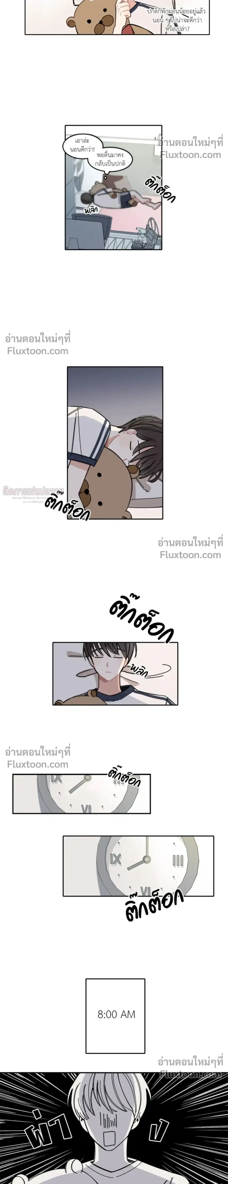 Replay Love ตอนที่ 2 หน้า 2