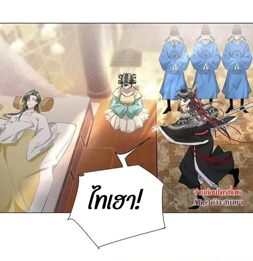 Report to the Tyrant, the Imperial Concubine Said She Is Your Ancestor! ตอนที่ 10 หน้า 3