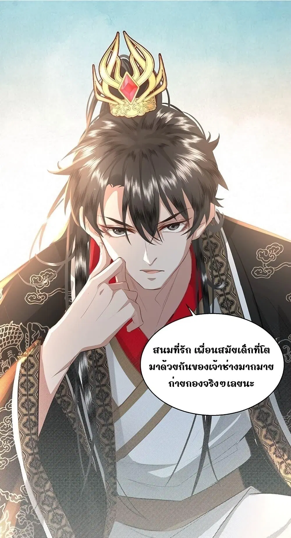 Report to the Tyrant, the Imperial Concubine Said She Is Your Ancestor! ตอนที่ 11 หน้า 2