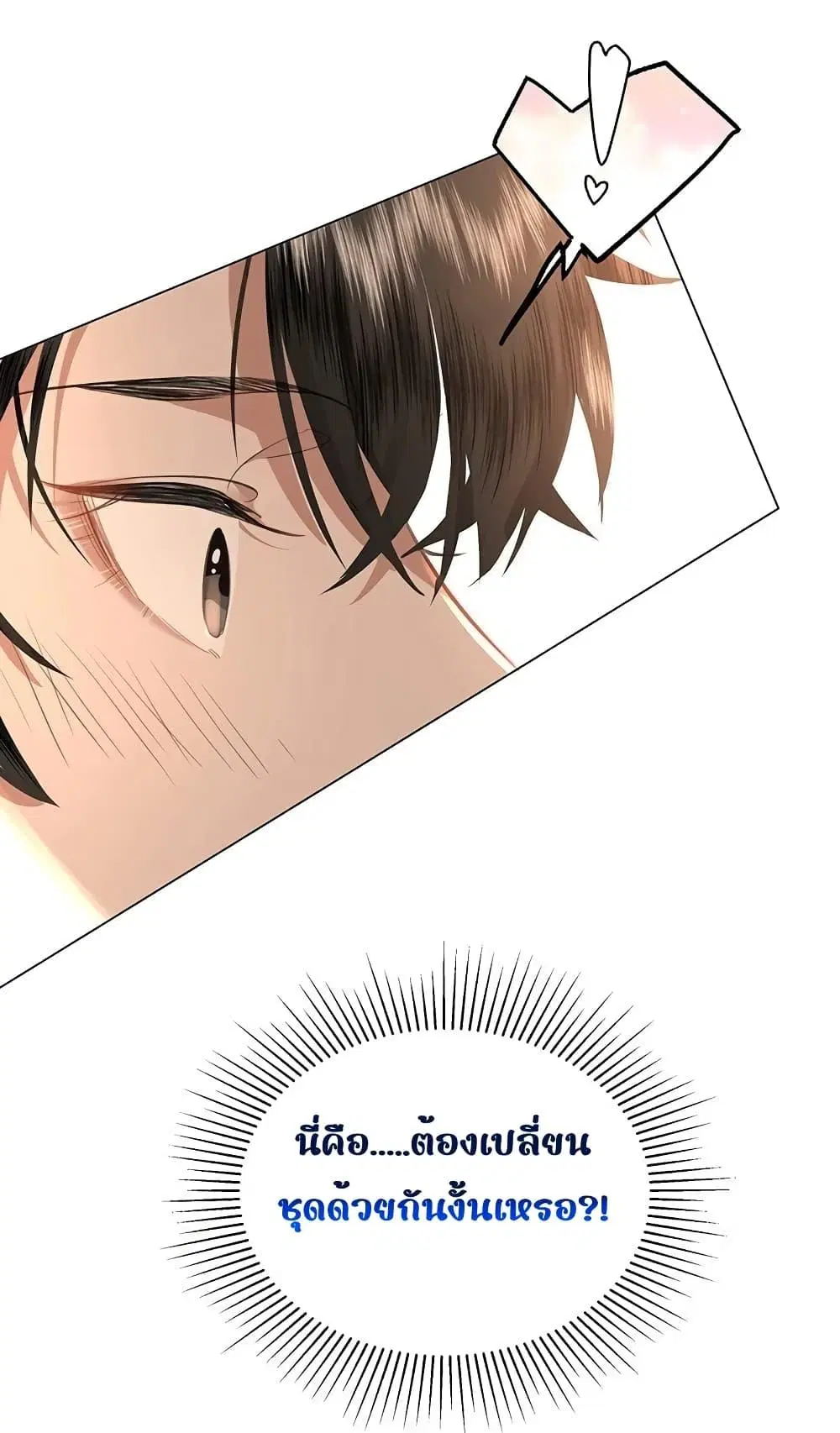 Report to the Tyrant, the Imperial Concubine Said She Is Your Ancestor! ตอนที่ 13 หน้า 2
