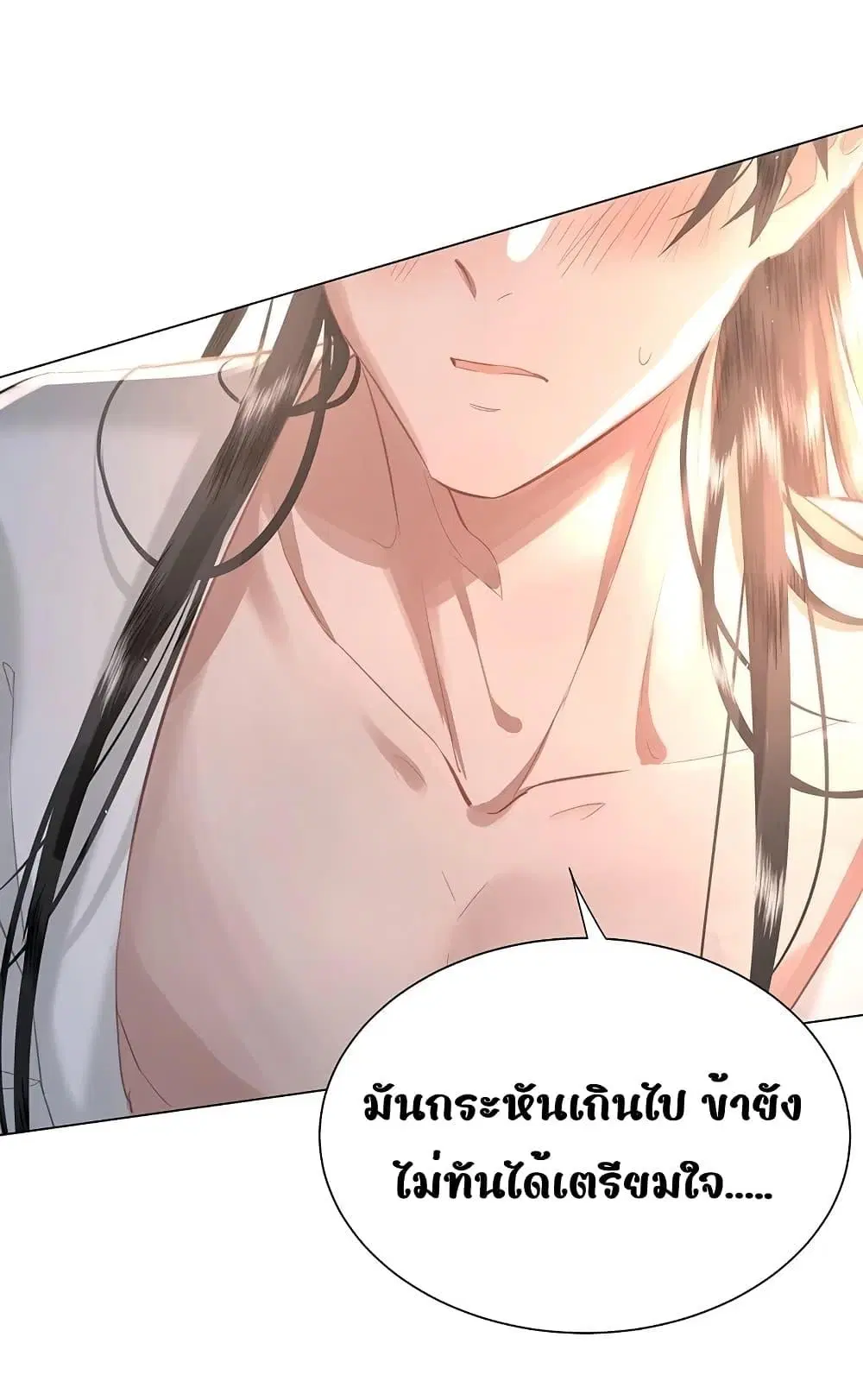 Report to the Tyrant, the Imperial Concubine Said She Is Your Ancestor! ตอนที่ 14 หน้า 2