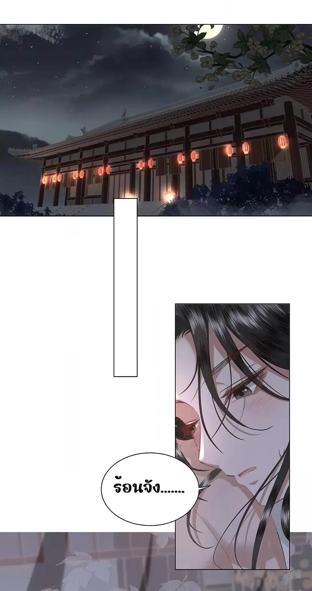 Report to the Tyrant, the Imperial Concubine Said She Is Your Ancestor! ตอนที่ 15 หน้า 2