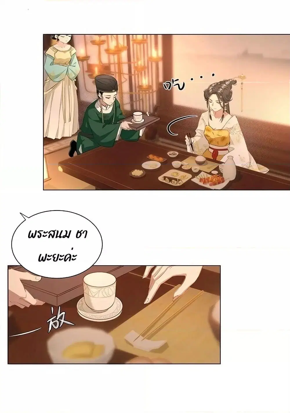 Report to the Tyrant, the Imperial Concubine Said She Is Your Ancestor! ตอนที่ 6 หน้า 2