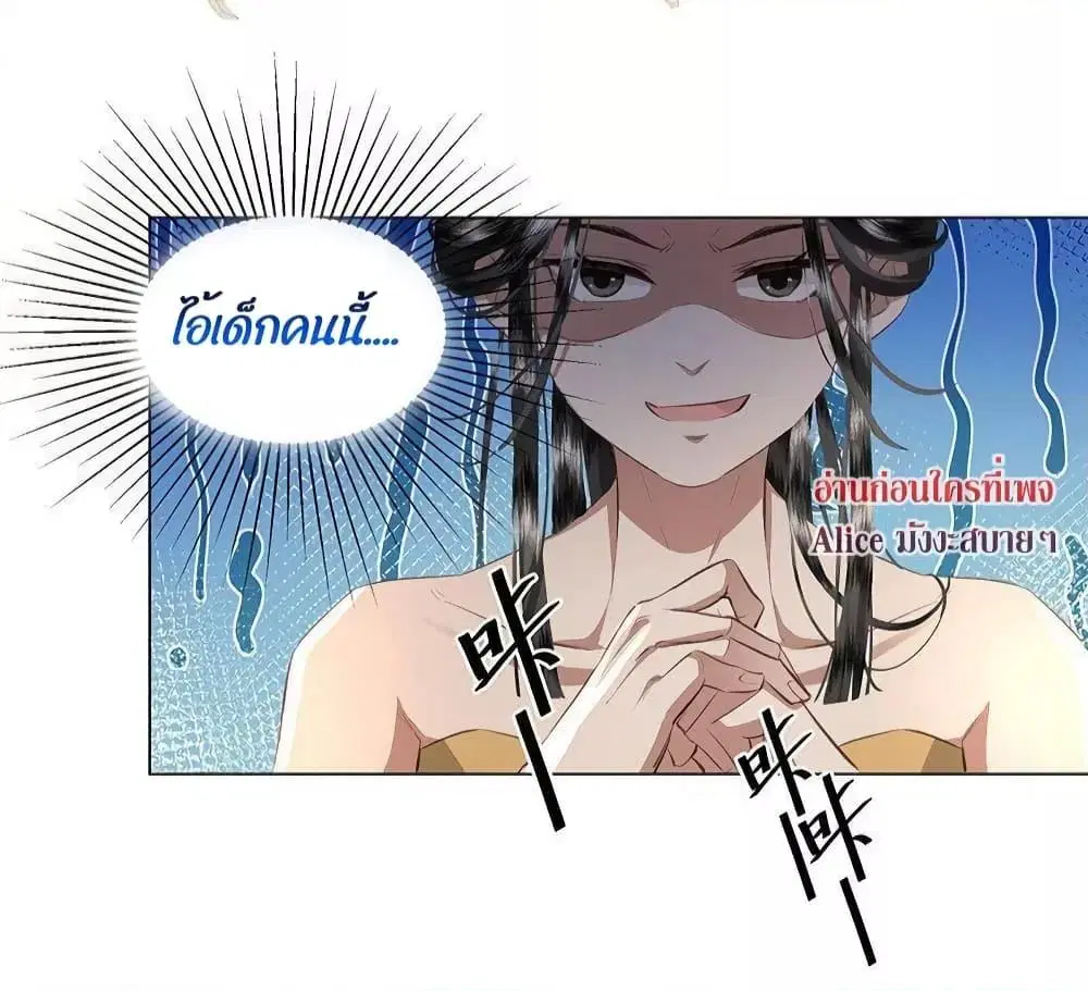 Report to the Tyrant, the Imperial Concubine Said She Is Your Ancestor! ตอนที่ 8 หน้า 3