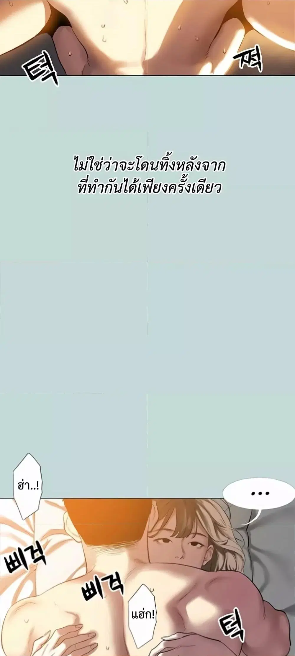 Reproducing Till My Dick Falls Off ตอนที่ 1 หน้า 3