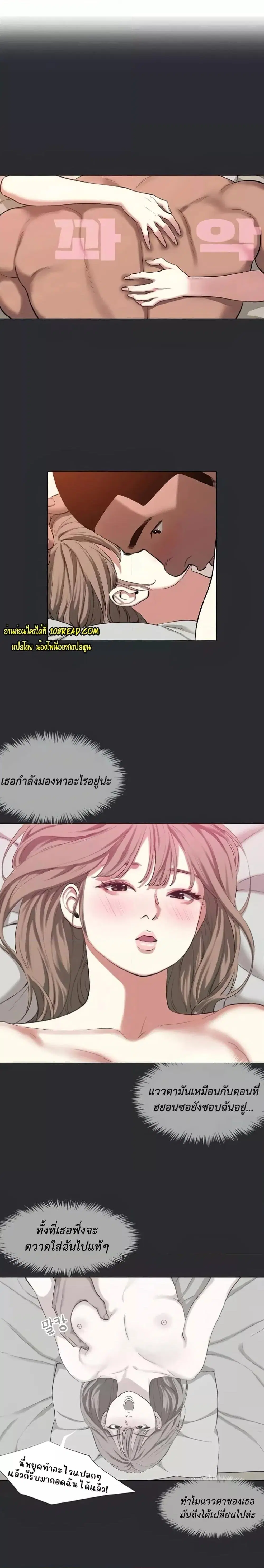 Reproducing Till My Dick Falls Off ตอนที่ 10 หน้า 1