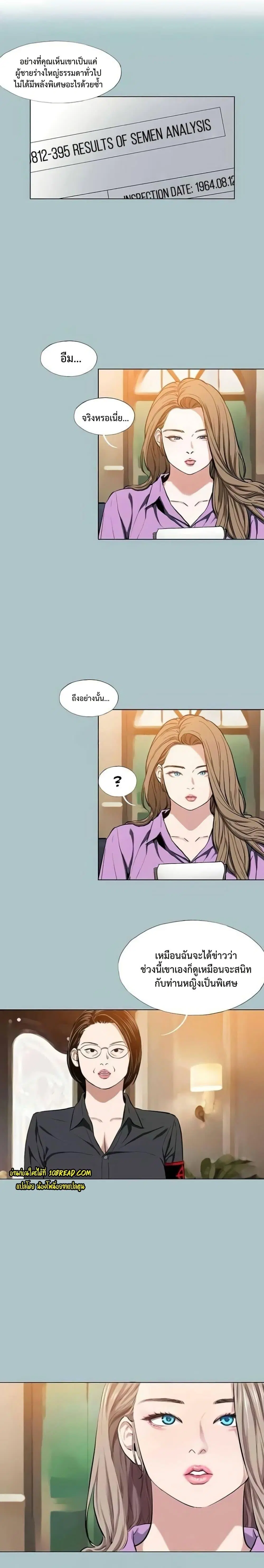 Reproducing Till My Dick Falls Off ตอนที่ 12 หน้า 1