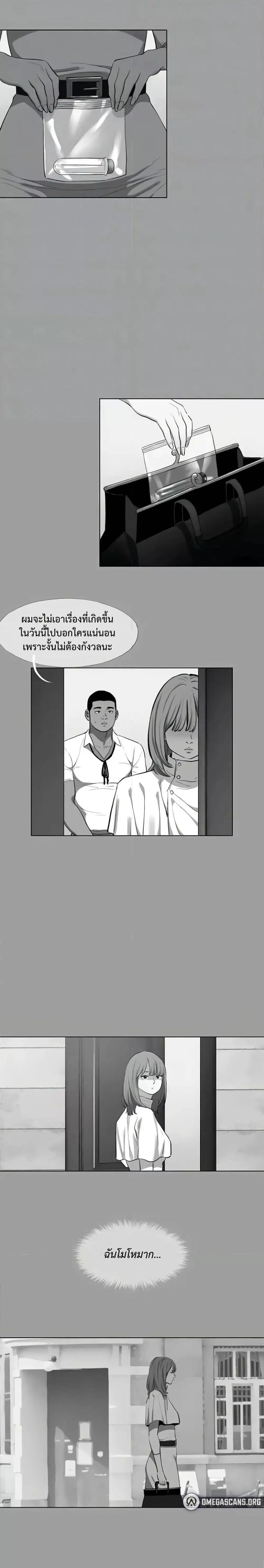 Reproducing Till My Dick Falls Off ตอนที่ 12 หน้า 2