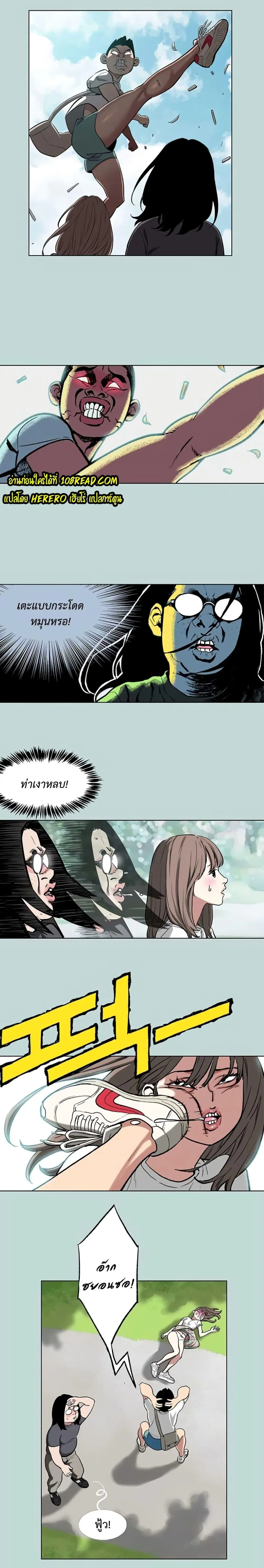 Reproducing Till My Dick Falls Off ตอนที่ 2 หน้า 1