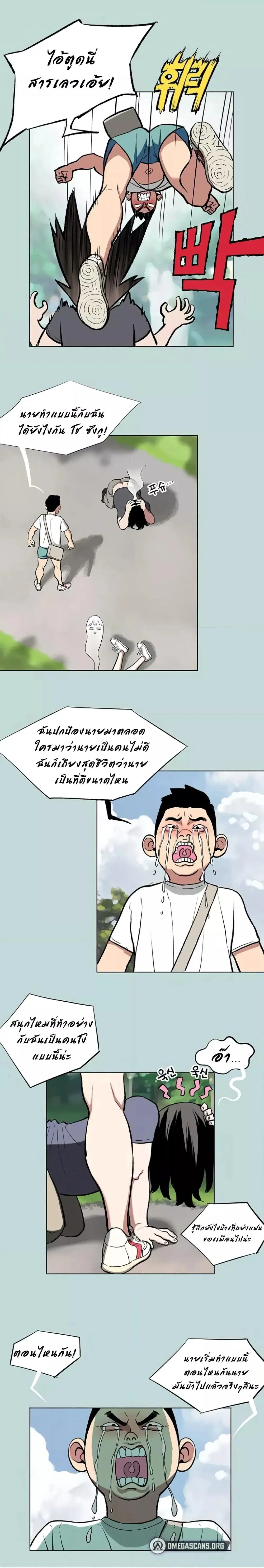 Reproducing Till My Dick Falls Off ตอนที่ 2 หน้า 2