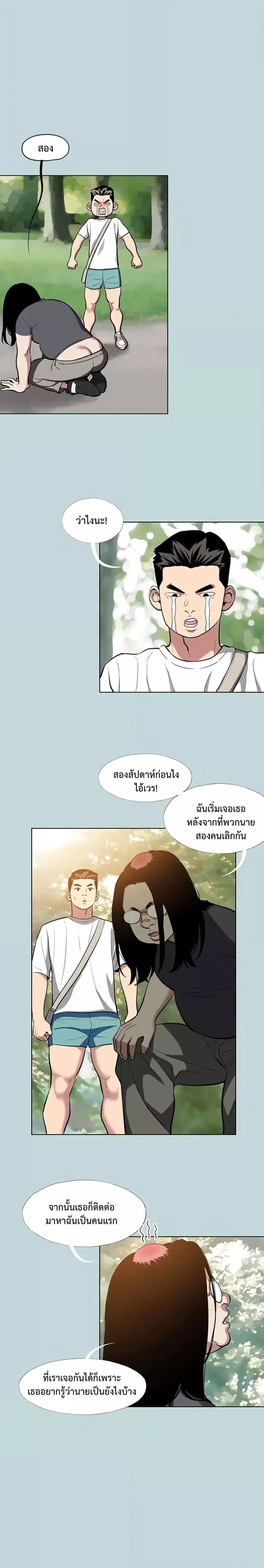 Reproducing Till My Dick Falls Off ตอนที่ 2 หน้า 3