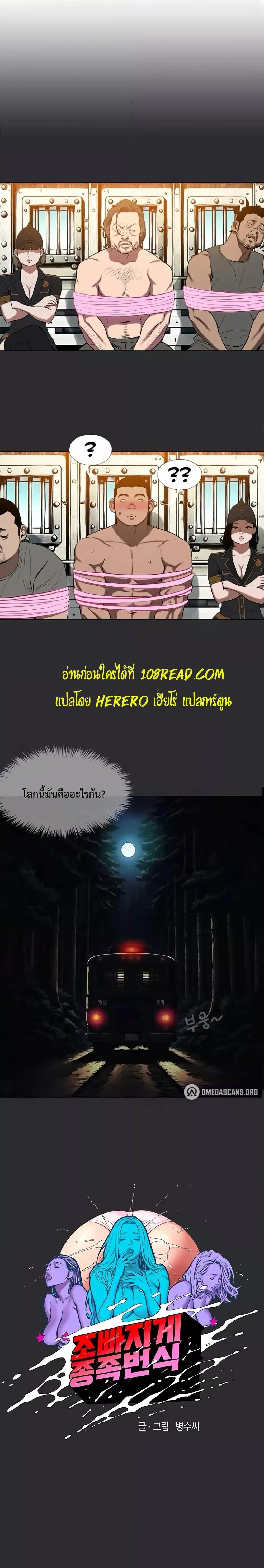 Reproducing Till My Dick Falls Off ตอนที่ 3 หน้า 1