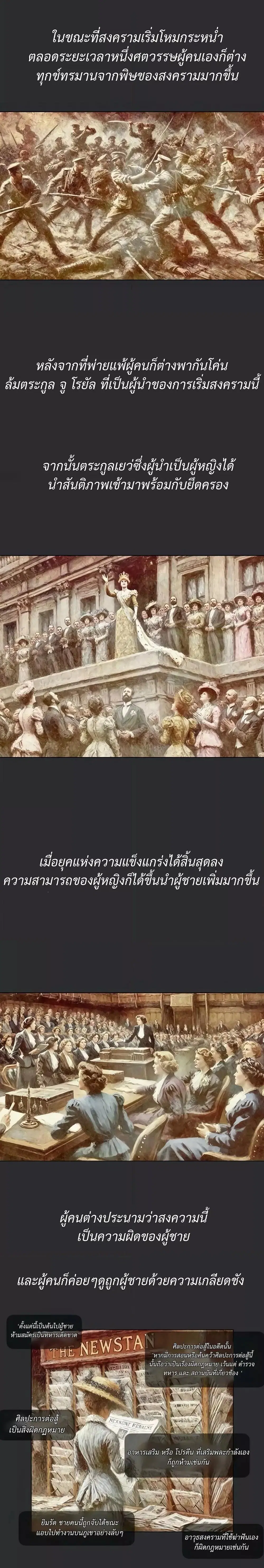 Reproducing Till My Dick Falls Off ตอนที่ 3 หน้า 2