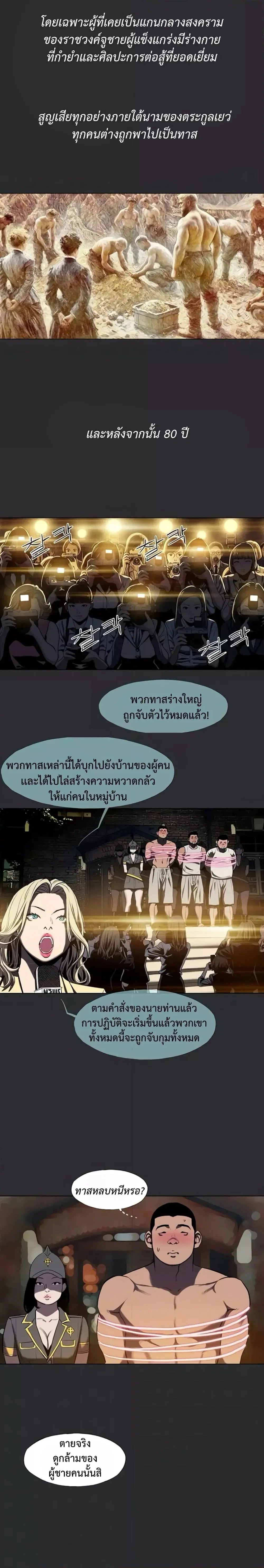 Reproducing Till My Dick Falls Off ตอนที่ 3 หน้า 3