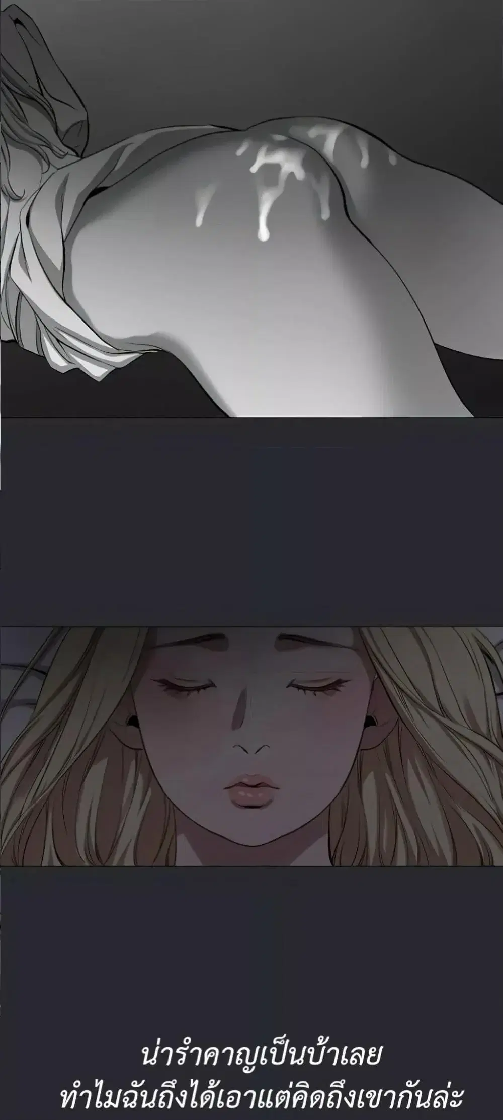Reproducing Till My Dick Falls Off ตอนที่ 6 หน้า 1
