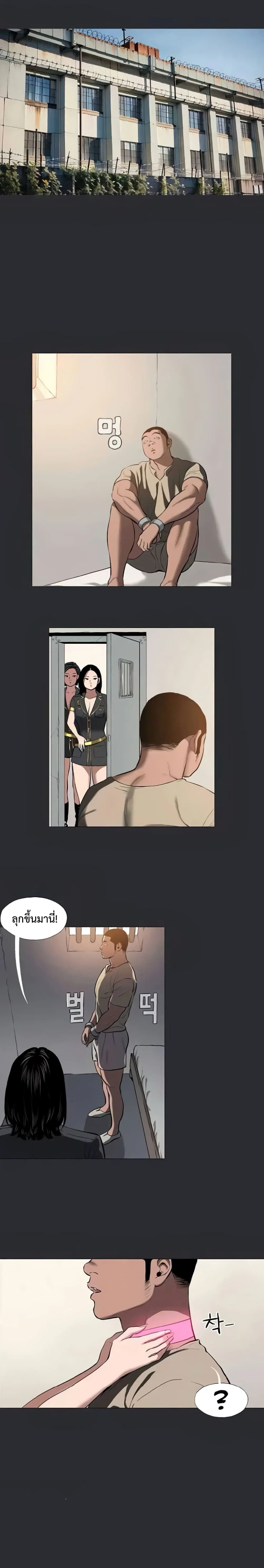 Reproducing Till My Dick Falls Off ตอนที่ 7 หน้า 3