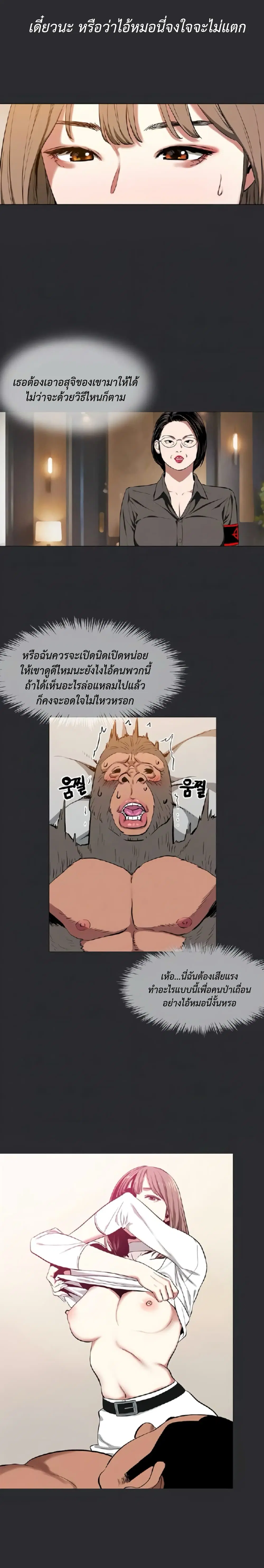 Reproducing Till My Dick Falls Off ตอนที่ 9 หน้า 3