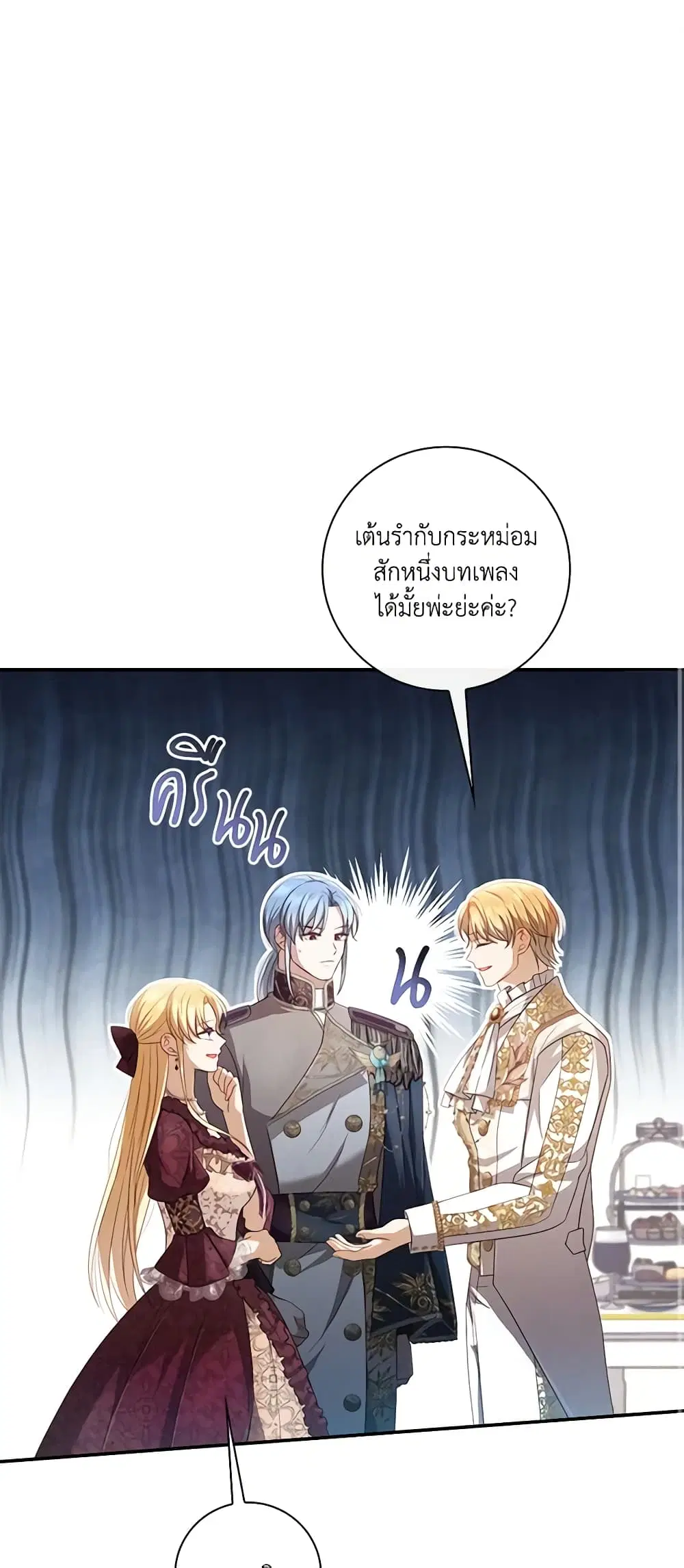 Requiem for the Queen ตอนที่ 28 หน้า 1