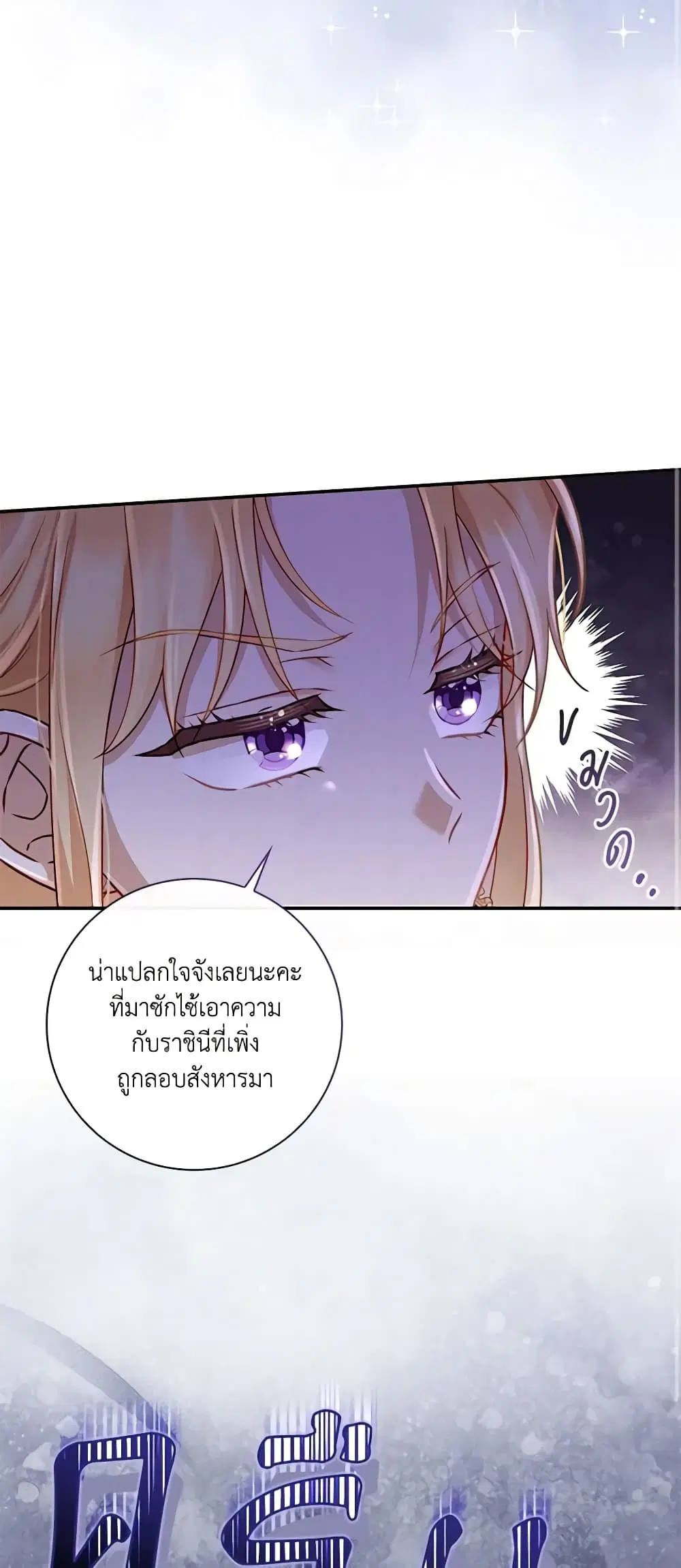 Requiem for the Queen ตอนที่ 3 หน้า 1