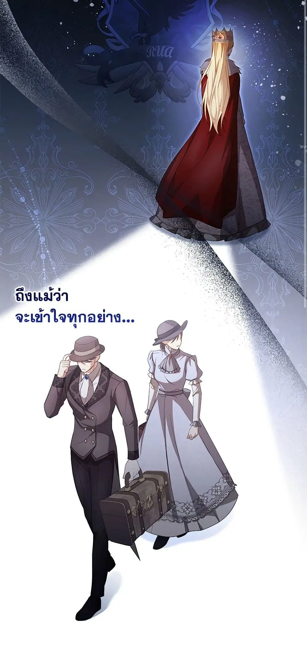 Requiem for the Queen ตอนที่ 31 หน้า 2