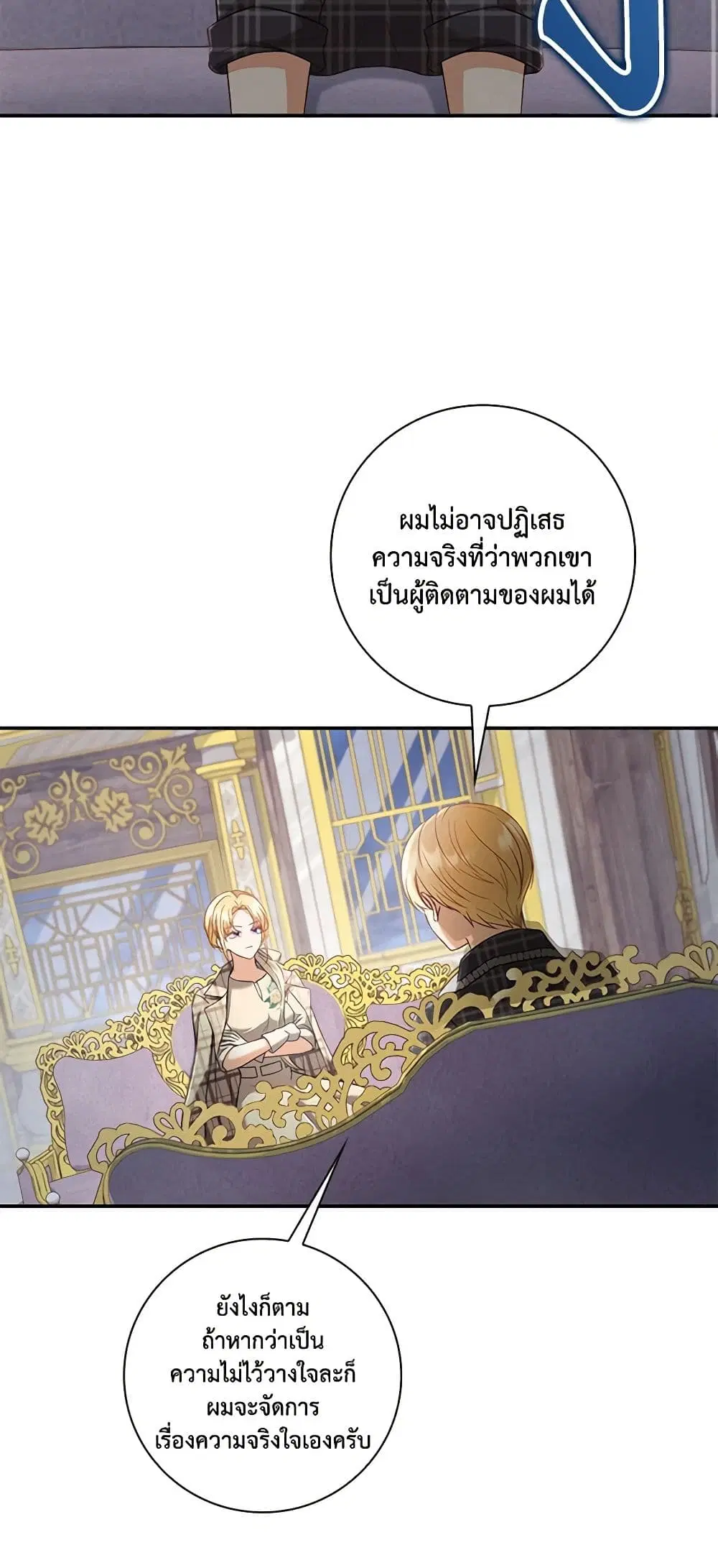 Requiem for the Queen ตอนที่ 34 หน้า 2