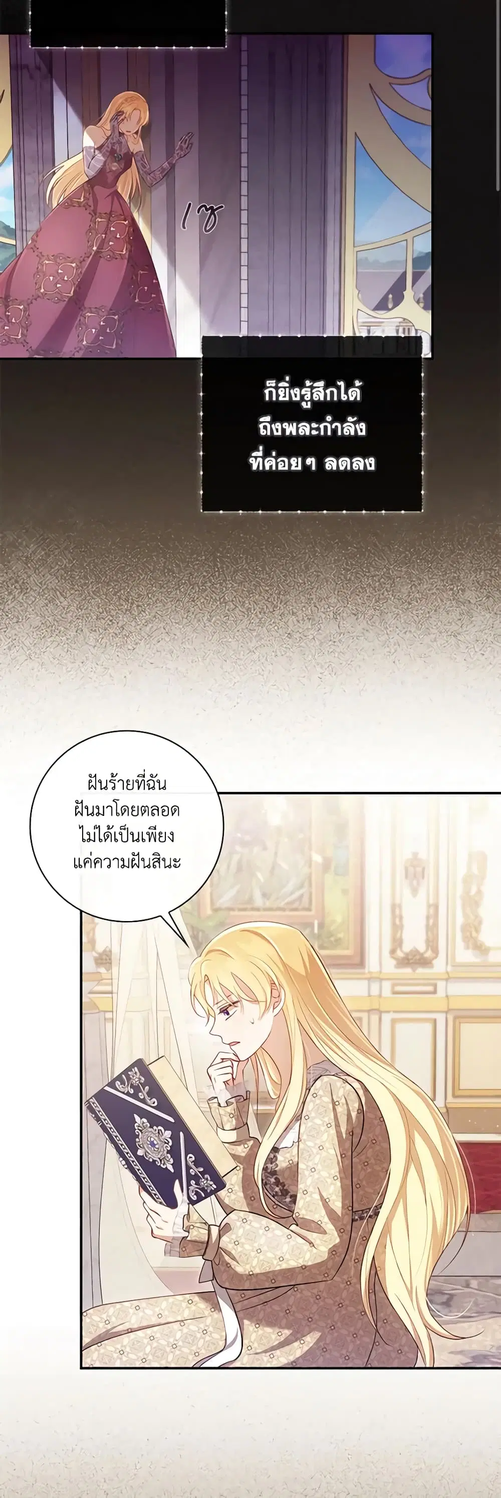 Requiem for the Queen ตอนที่ 4 หน้า 3