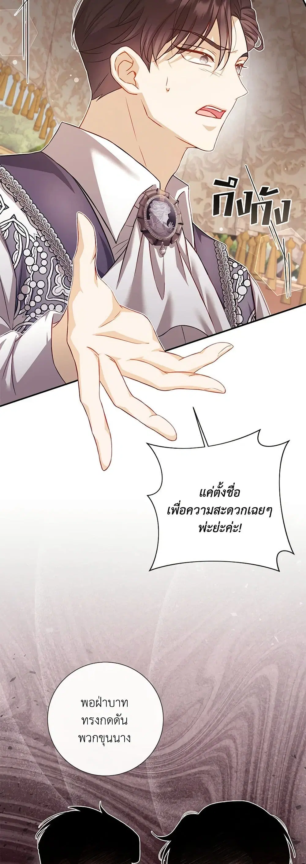 Requiem for the Queen ตอนที่ 43 หน้า 2
