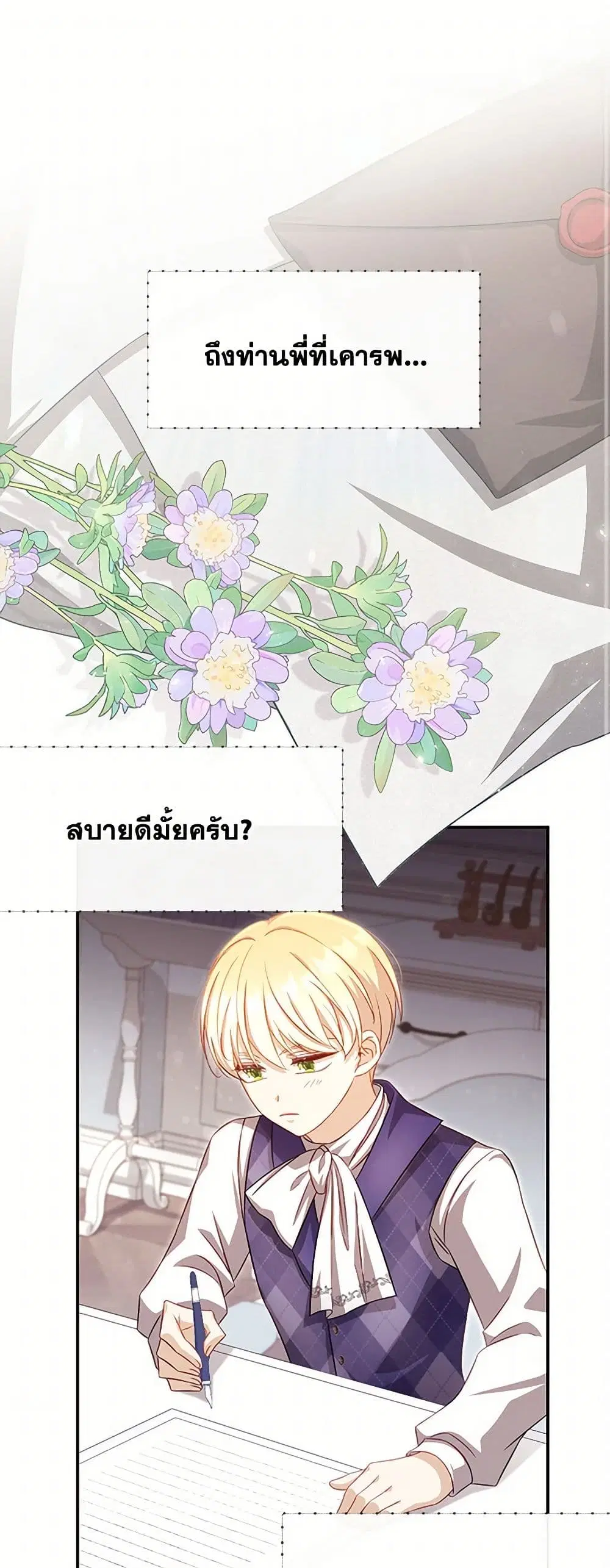 Requiem for the Queen ตอนที่ 48 หน้า 1