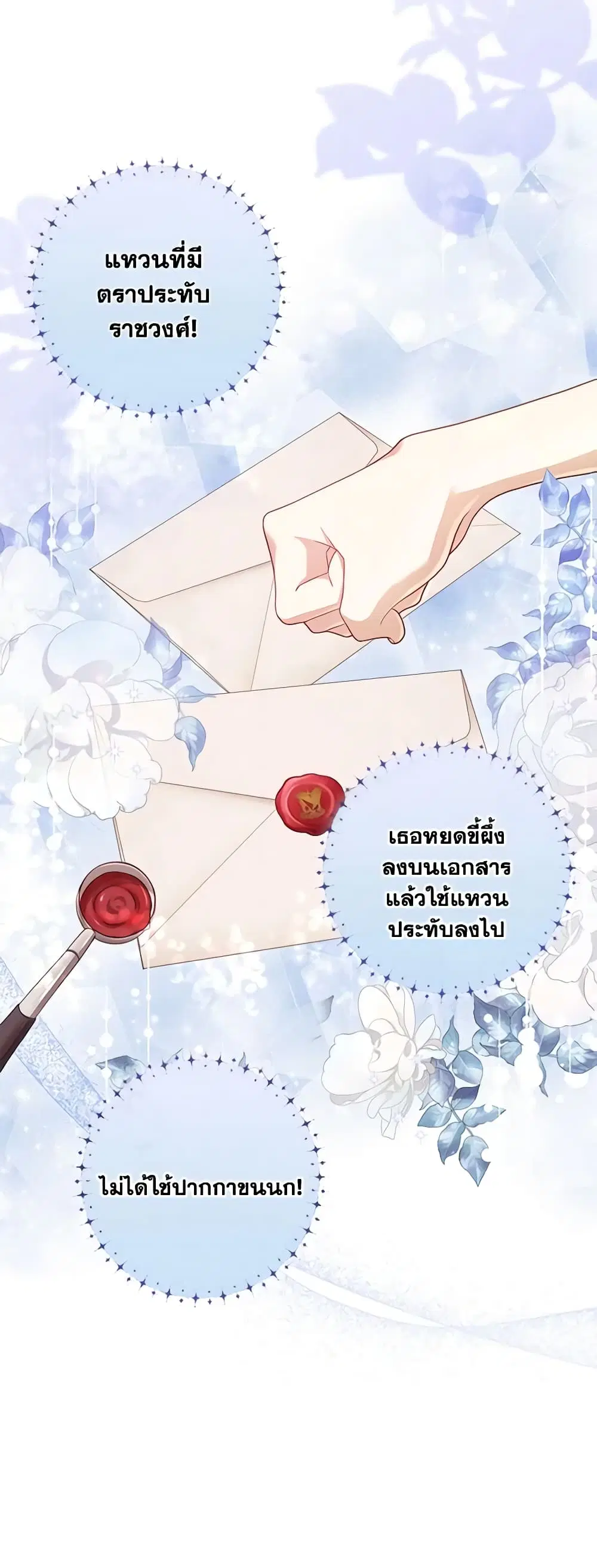 Requiem for the Queen ตอนที่ 5 หน้า 3