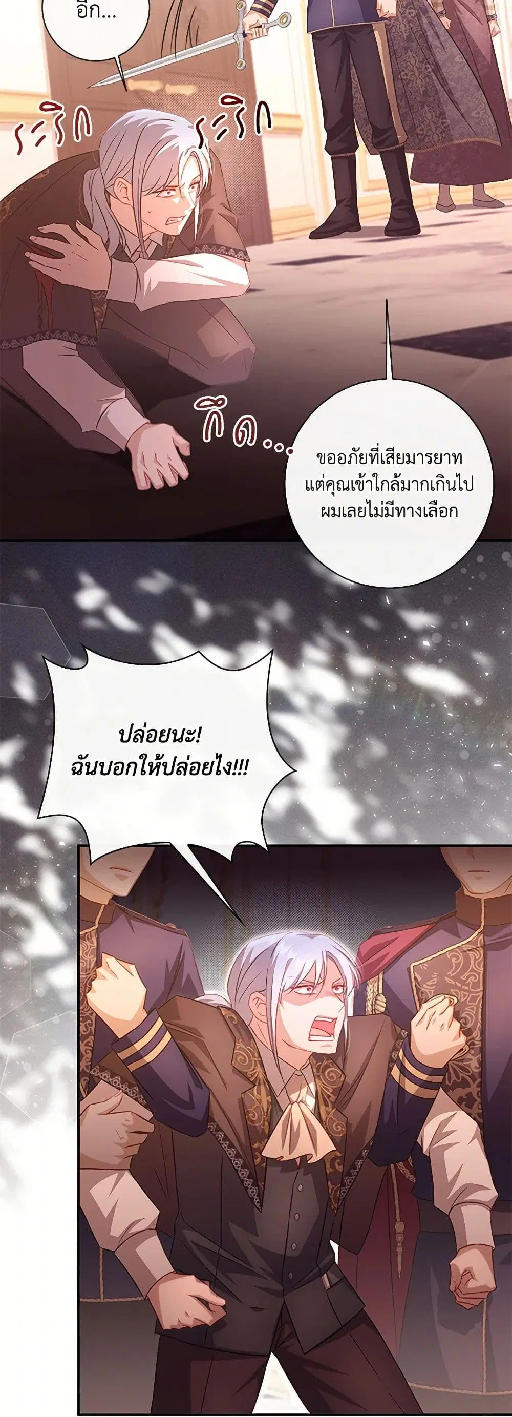 Requiem for the Queen ตอนที่ 58 หน้า 3