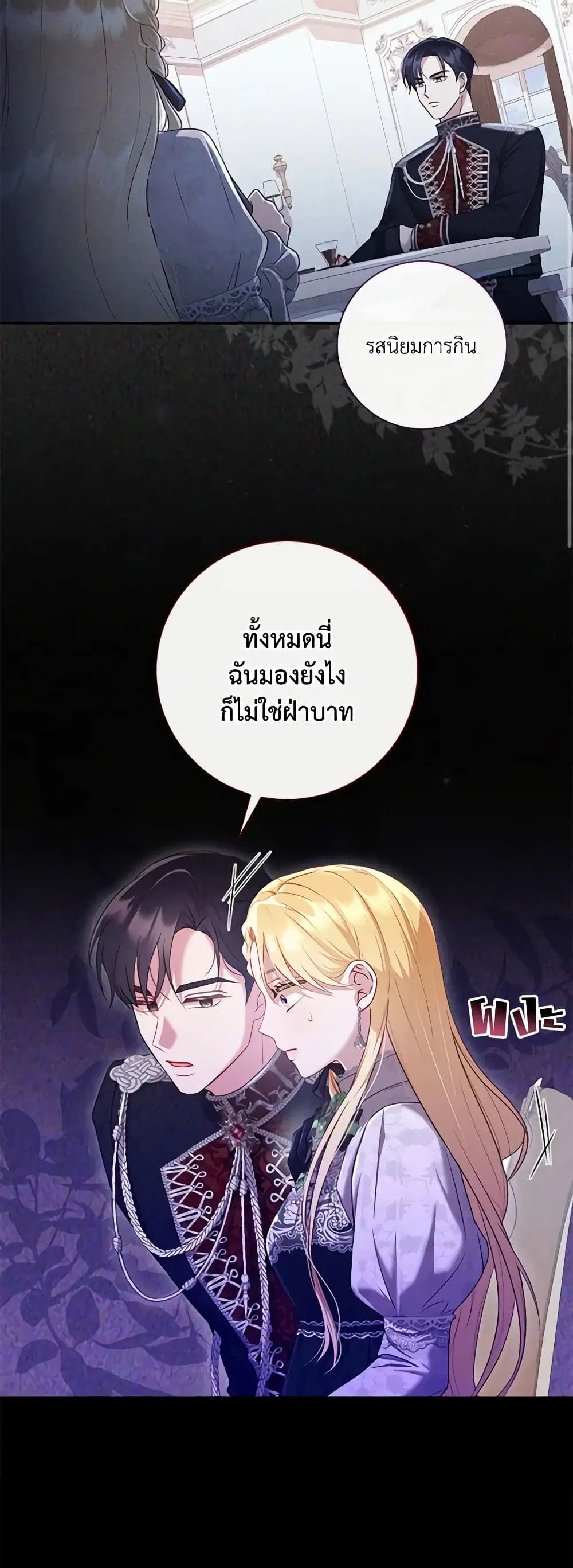 Requiem for the Queen ตอนที่ 6 หน้า 2