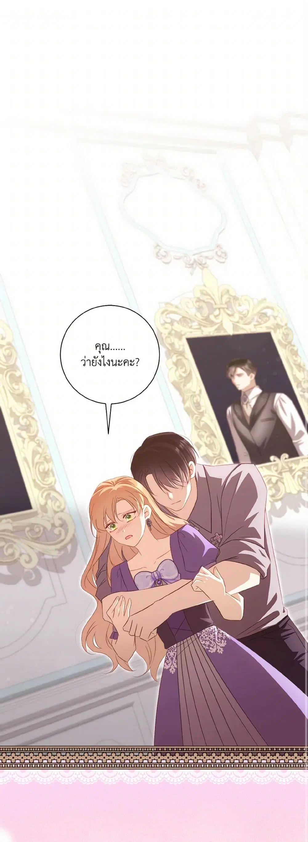 Requiem for the Queen ตอนที่ 63 หน้า 2