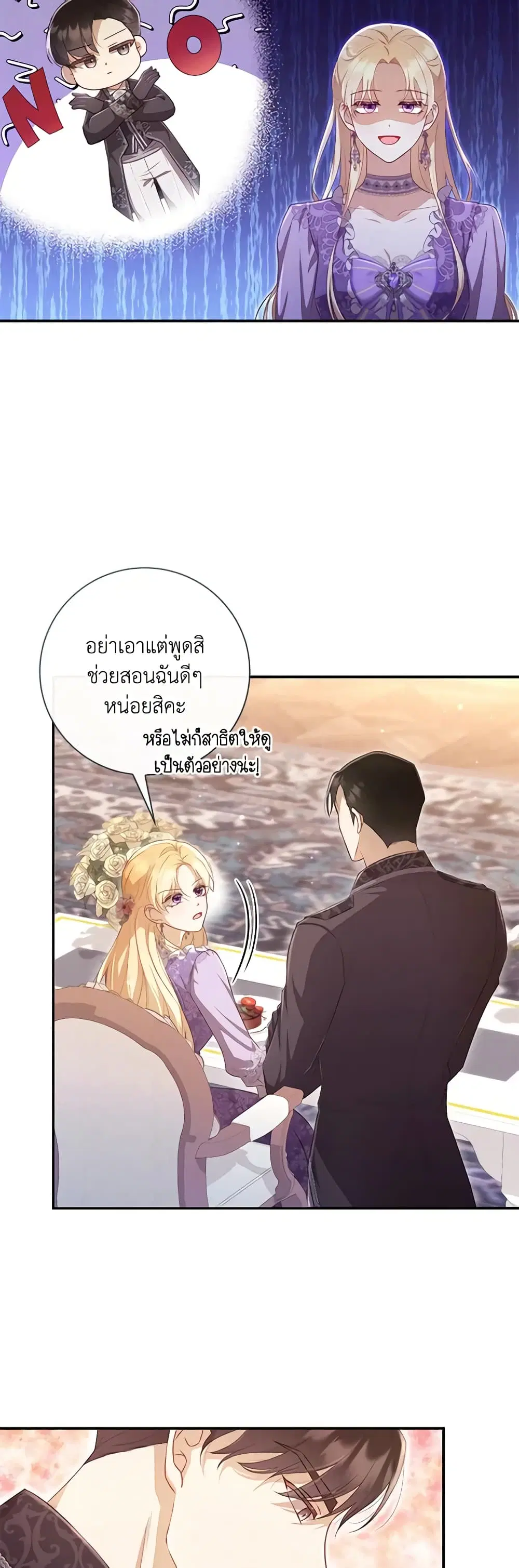 Requiem for the Queen ตอนที่ 7 หน้า 3
