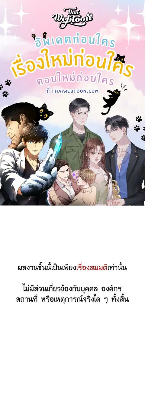 Rescue System ตอนที่ 43 หน้า 1