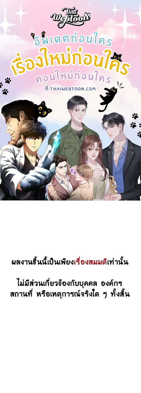 Rescue System ตอนที่ 48 หน้า 1