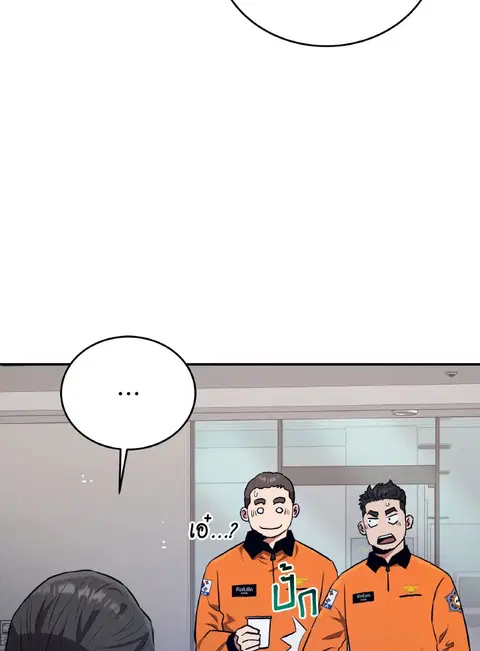Rescue System ตอนที่ 48 หน้า 3